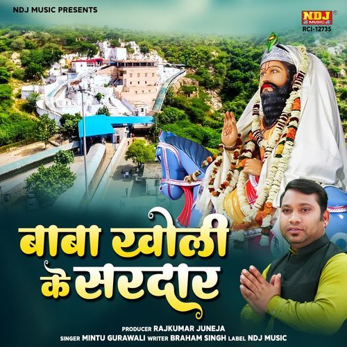 Baba Kholi Ke Sardar