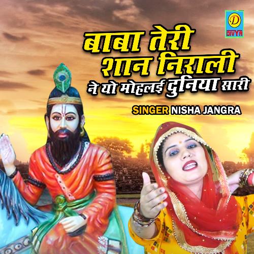 Baba Teri Shaan Nirali Ne Yo Mohlayi Duniya Saari