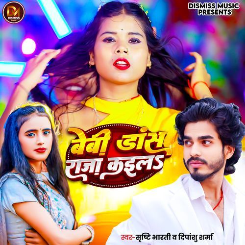 Baby Dance Raja Kaila