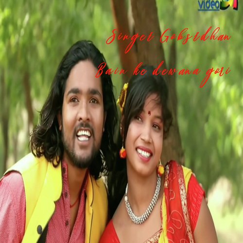 Bain Ke Dewana Gori