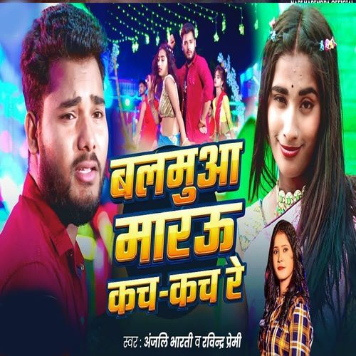 Balamua Marau Kach Kach Re