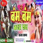 Bam Bam Kara San (Bhojpuri)