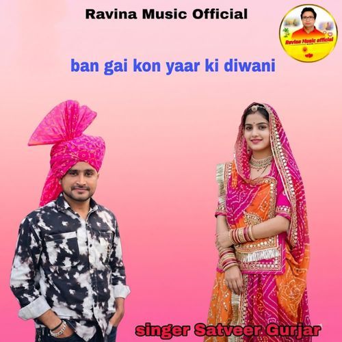 Ban gai kon yaar ki diwani