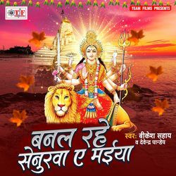 Banal Rahe Senurawa Ae Maiya