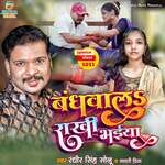 Bandhwala Rakhi Bhaiya