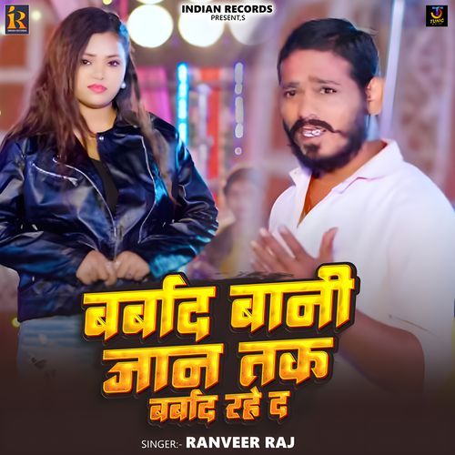 Barbad Bani Jaan Ta Barbad Rahe Da