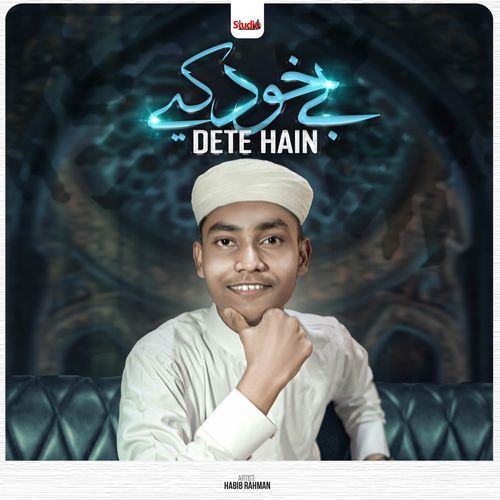 Be Khud Kiye Dete Hain