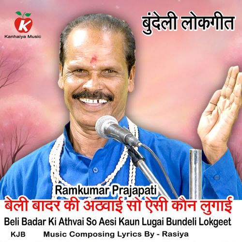 Beli Badar Ki Athvai So Aesi Kaun Lugai Bundeli Lokgeet