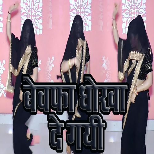 Bewafa Dhokha De Gayi