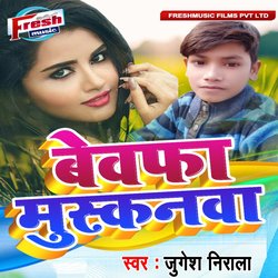 Bewafa Muskanwa-HQYYBQcDfVE