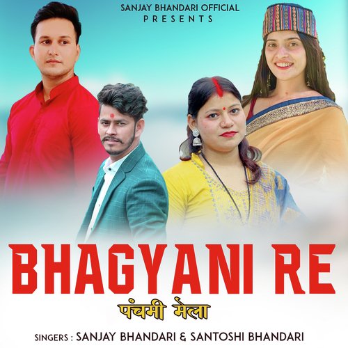 Bhagyani Re