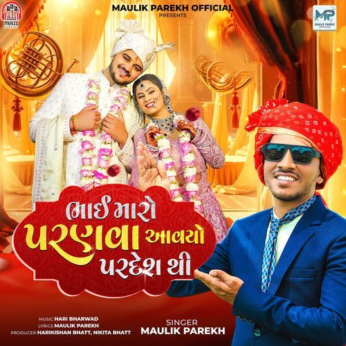 Bhai Maro Parnava Aavyo Pardesh Thi