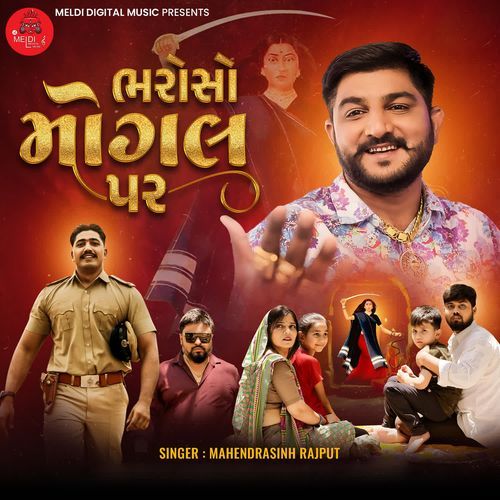 Bharoso Mogal Par