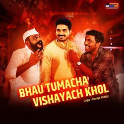 Bhau Tumcha Vishayach Khol-JAkdByxgAWo