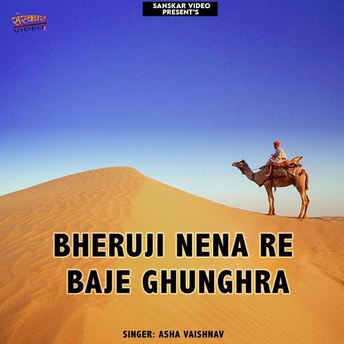 Bheruji Nena Re Baje Ghunghra