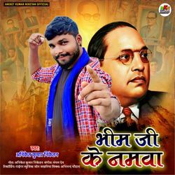 Bhim Ji Ke Namawa-Pi8BBDVYcHo