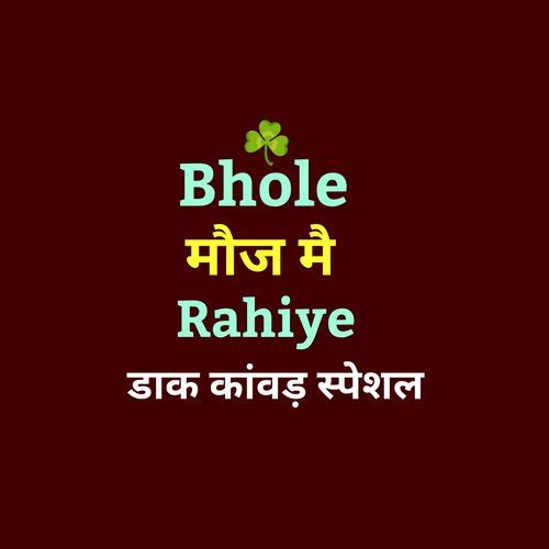 Bhole Moj Main Rahiye