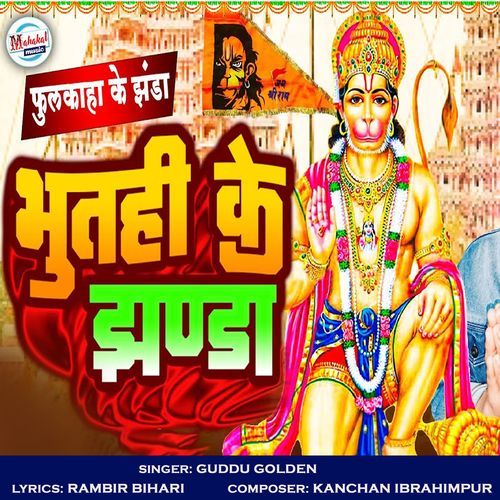 Bhutahi Ke Jhanda