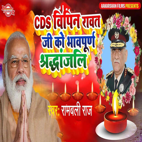 CDS Bipin Rawat Ji Ko Bhavpurn Shradhantjali