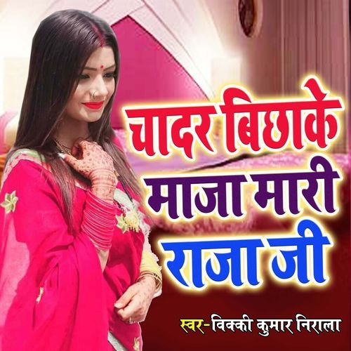 Chadar Bichhake Maja mari Raja Ji