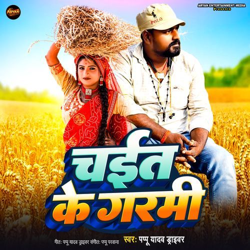 Chait Ke Garmi