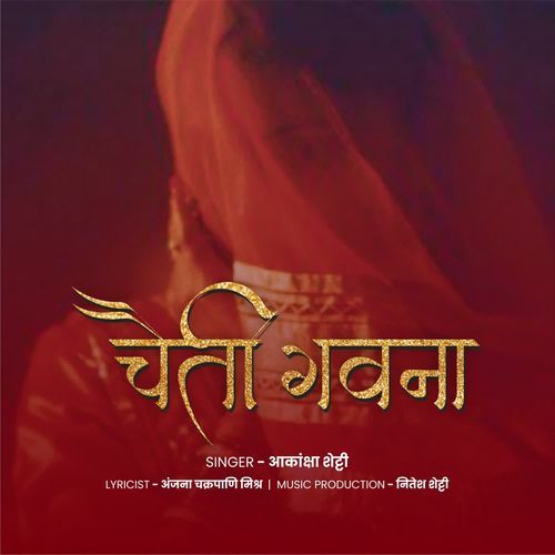 Chaiti - Gawna