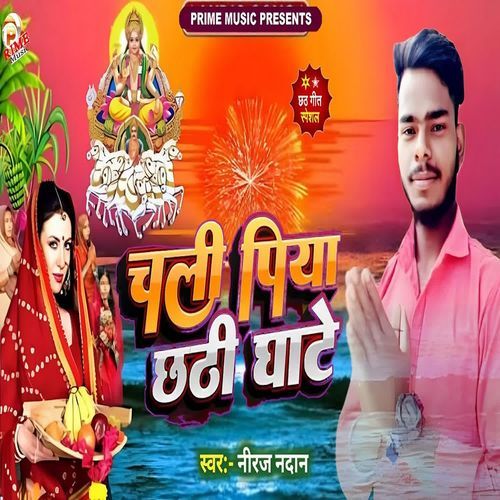 Chali Piya Chathi Ghate