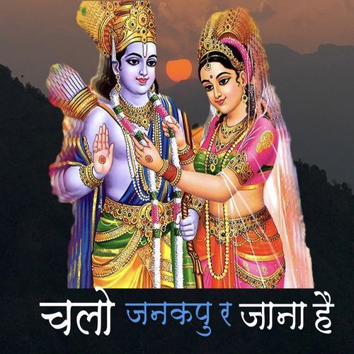 Chalo Janakpur Jana Hai