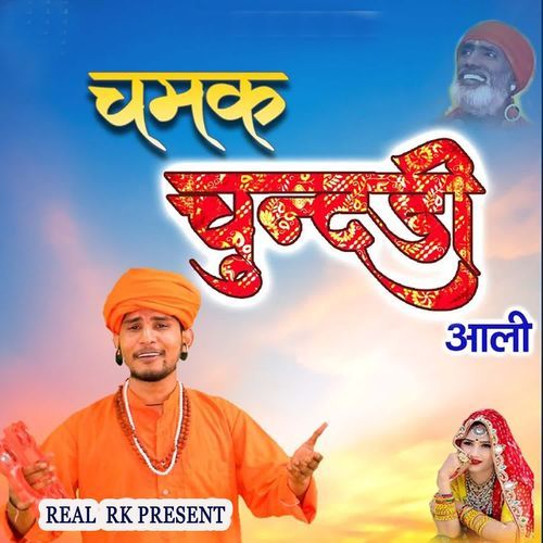 Chamak Chundadi Aali