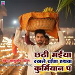 Chhathi Maiya Rakhale Raiha Hathawa Kurmiyan P