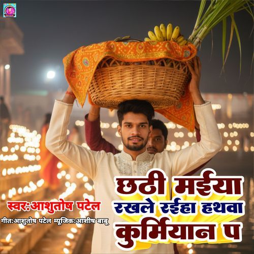 Chhathi Maiya Rakhale Raiha Hathawa Kurmiyan P