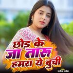 Chhod Ke Ja Taru Hamra Ye Buchi