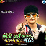 Chhodi Gai Sajan Sasariya Ni Vate