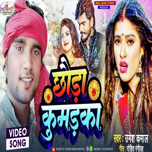 Chhora Kumarka
