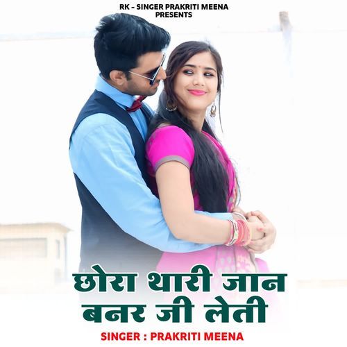 Chhora Thari Jaan Banar Ji Leti