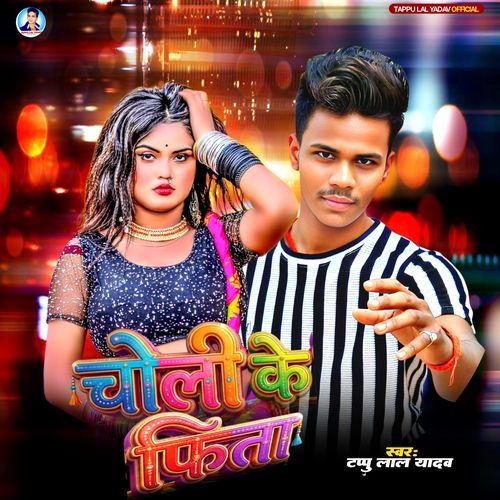 Choli Ke Fita