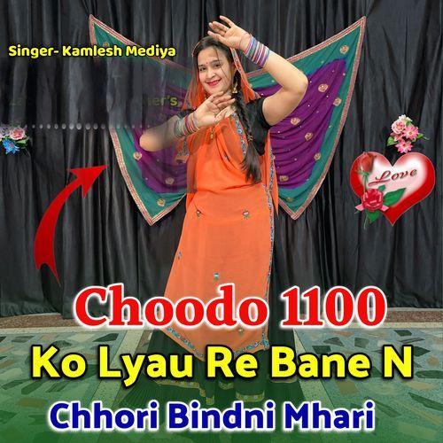 Choodo 1100 Ko Lyau Re Bane N Chhori Bindni Mhari