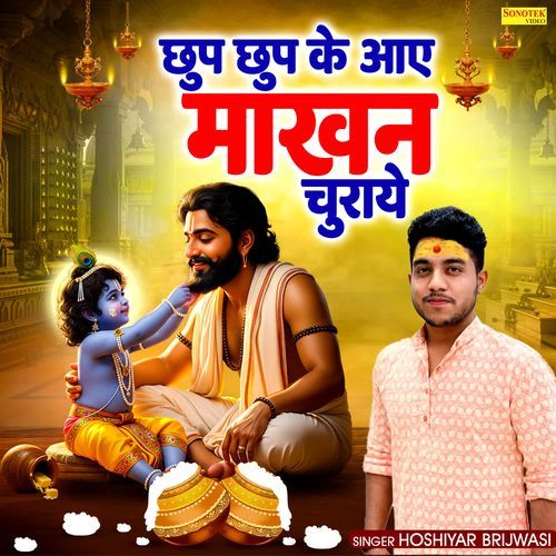 Chup Chup Ke Aaye Makhan Churaye
