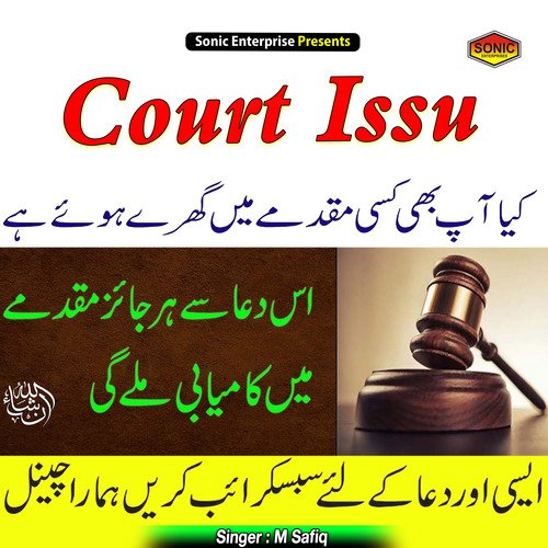 Court Issue