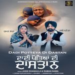 Dadi Potteya Di Dastan