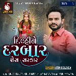 Delhi Ne Darbar Shesh Sarkar Part 1