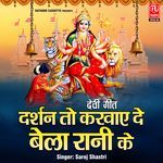 Devi Geet Darshan to Karwaye De Bela Rani Ke