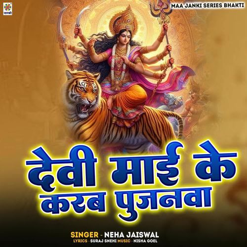 Devi Mai Ke Karab Pujanwa