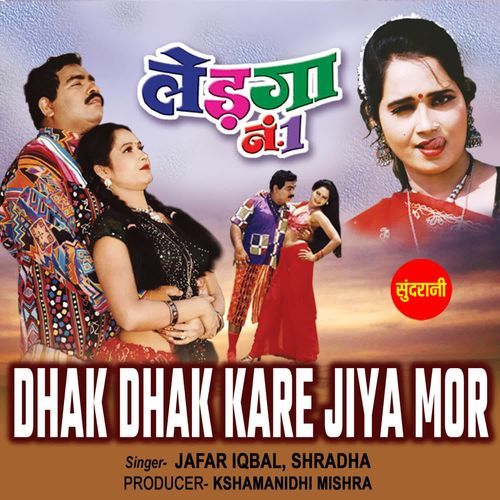 Dhak Dhak Kare Jiya Mor