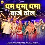 Dham Dhama Dhama Baje Dhol