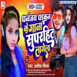 Dhananjay Dhadkan Ke Gana Superhit Lagela-Hl8IXzt4YkE