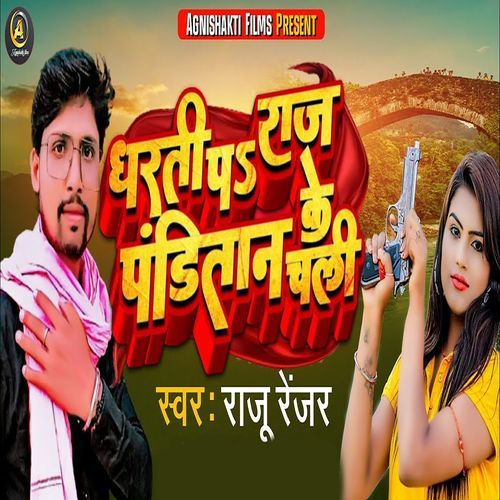 Dharti Pa Raj Panditan Ke Chali_poster_image