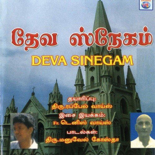 Dhevasnegam