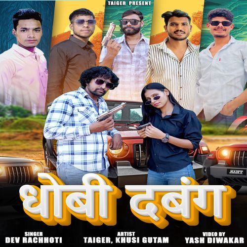Dhobi Dabang (feat. Tiger Rock,Khushi Gautam)