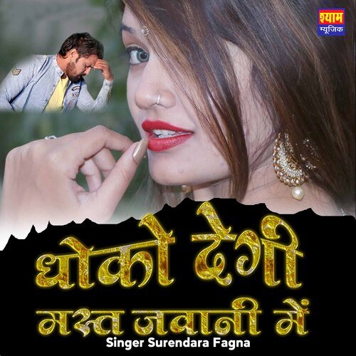 Dhoko Degi Mast Jawani M